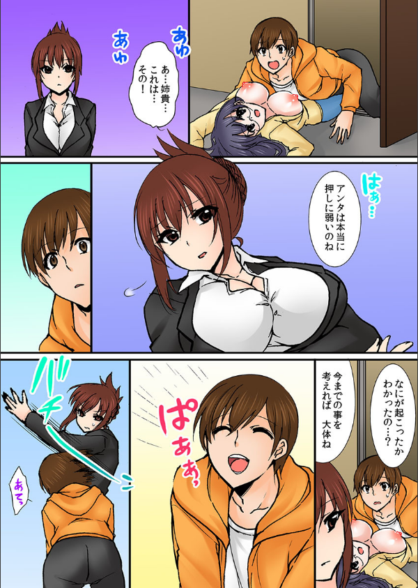 姉貴とのハジメテはこたつの中。(単話)_3枚目の画像